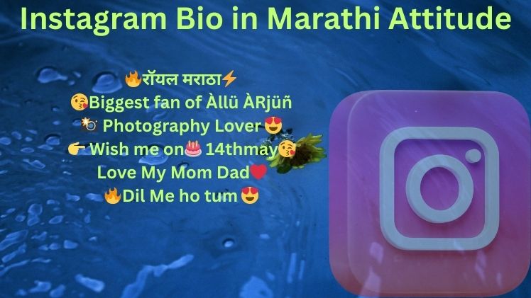 Instagram Bio in Marathi Attitude