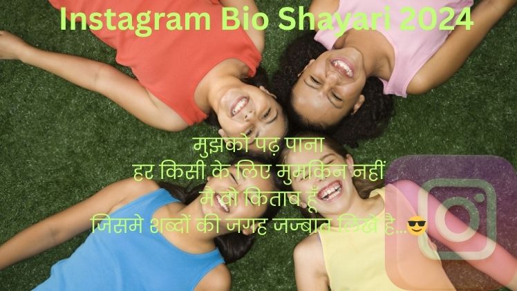 Instagram Bio Shayari 2024